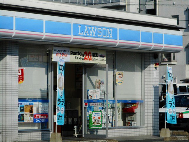 ローソン錦ヶ丘東店まで300m