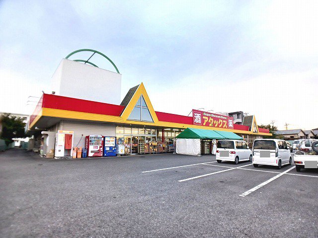 アタックスまで1900m