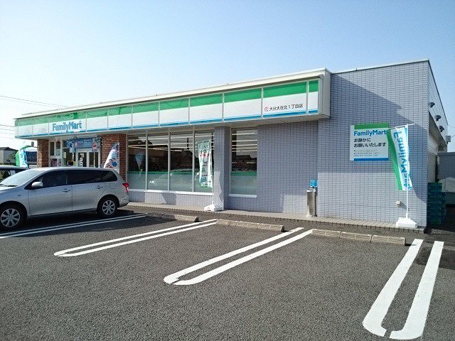 ファミリーマート大在北１丁目店まで800m