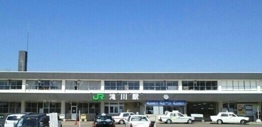 滝川駅まで900m