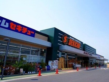 セキチュー東松山高坂店まで420m