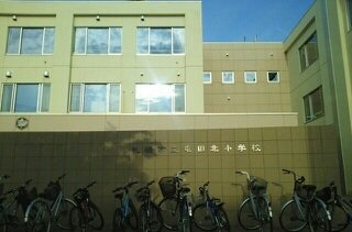 屯田北小学校まで800m