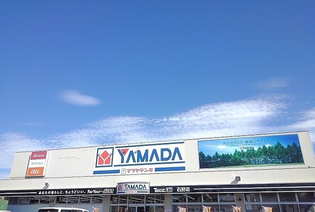 ヤマダ電機テックランド石狩店まで950m