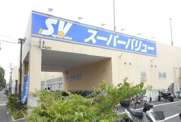 スーパーバリューまで1100m