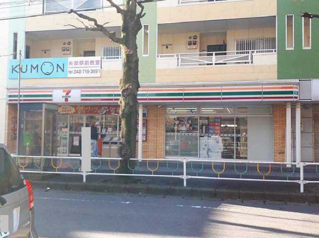 セブンイレブン相模原矢部店まで270m