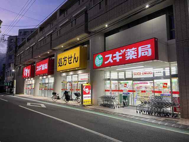 スギ薬局まで450m