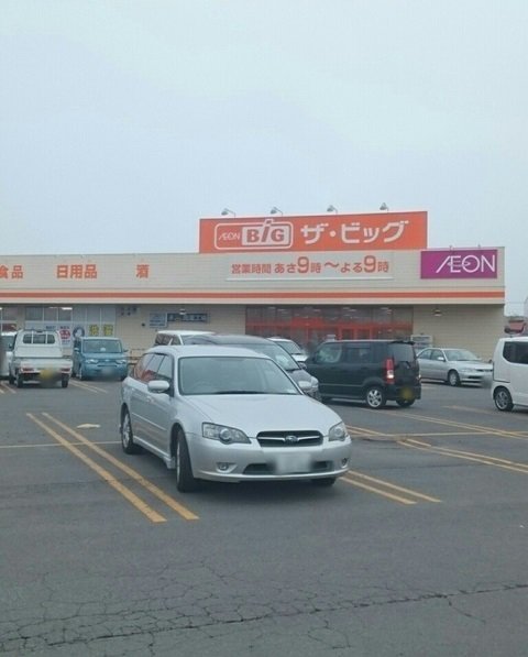 ザ・ビッグまで1170m