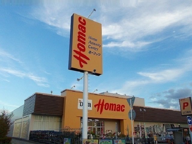 ホーマック　広面店まで1200m