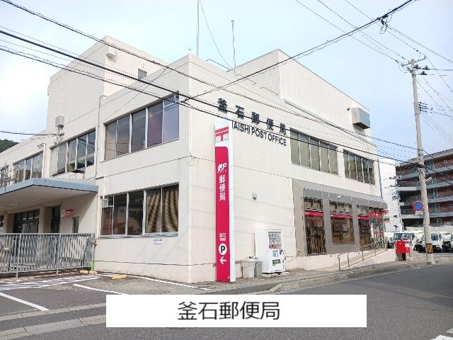 釜石郵便局まで240m