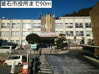 釜石市役所まで90m
