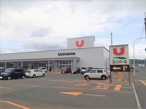 ユニバース北上花園店まで700m