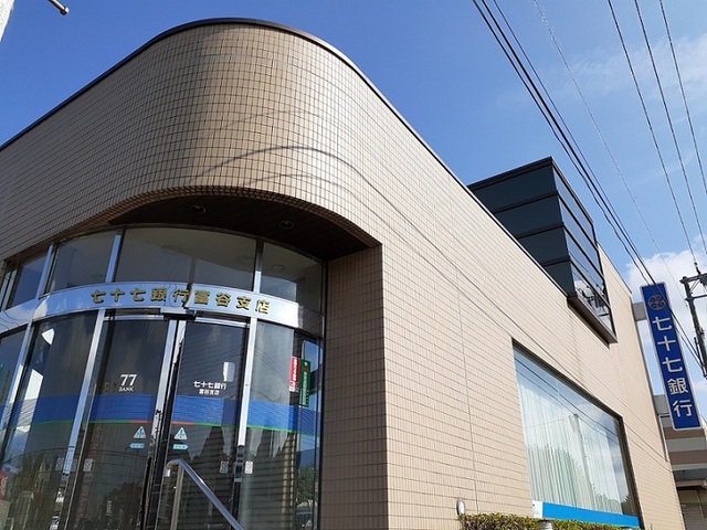 七十七銀行 富谷支店まで1300m