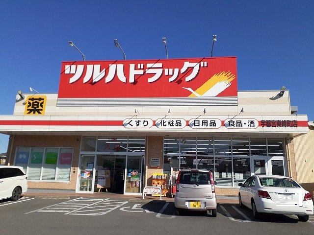 ツルハドラッグまで80m