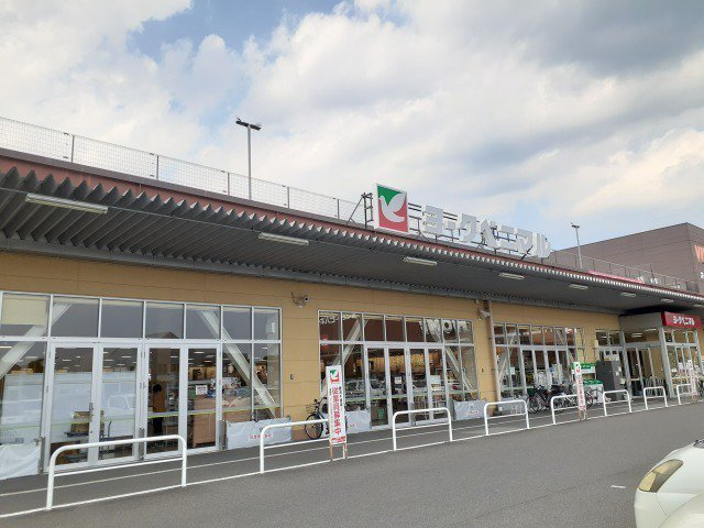 ヨークベニマル 鹿沼睦町店まで800m