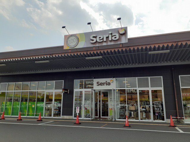 セリア 鹿沼店まで800m