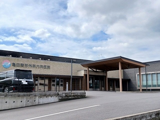亀田整形外科内科医院まで100m