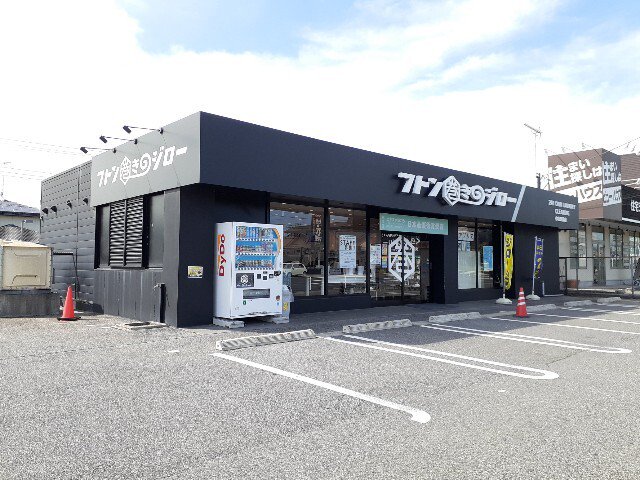 フトン巻きのジロー小山駅南店まで290m