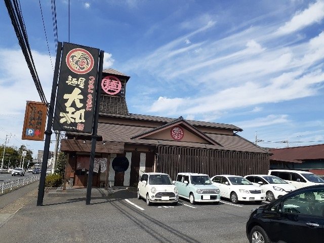麺屋　大和まで300m