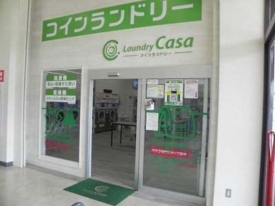 コインランドリーCasaまで1000m