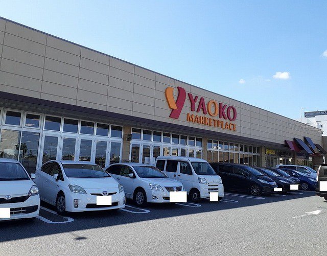 ヤオコー 成田駅前店まで1800m