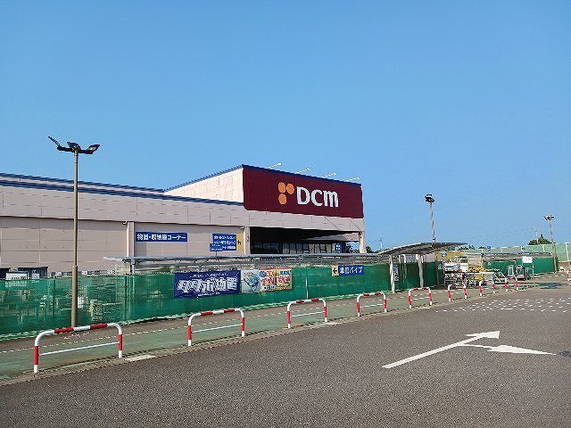 DCM 芝山店まで1400m