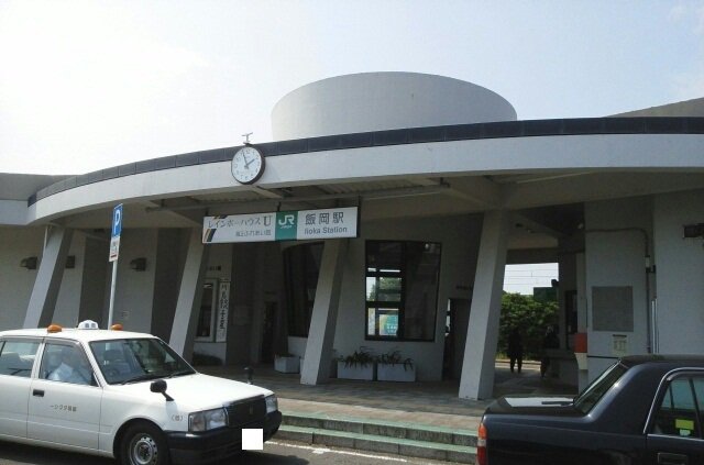 飯岡駅まで1280m
