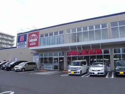 おっ母さん食品館 北柏店まで1000m