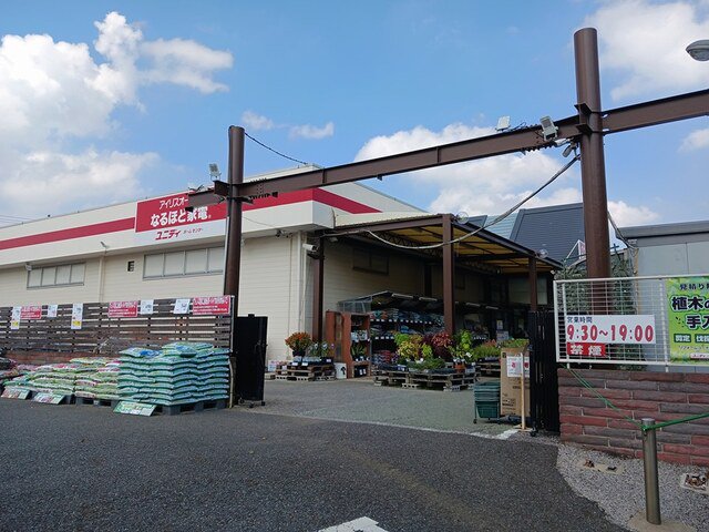 ユニディ湖北台店まで885m