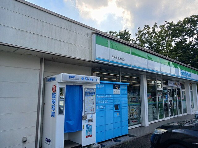 ファミリーマート湖北台店まで873m
