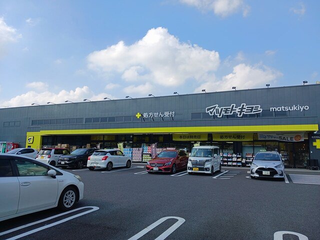 マツキヨ湖北台店まで461m