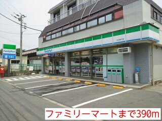 ファミリーマートまで390m