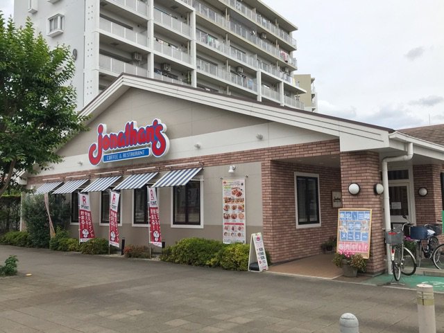 ジョナサンまで800m