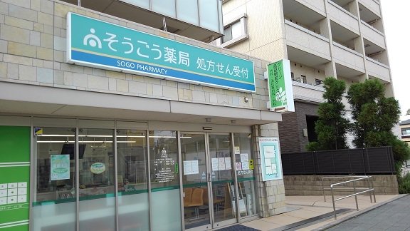 薬局まで200m