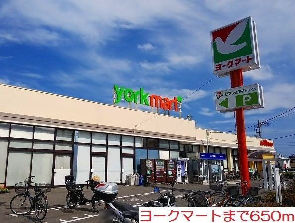 ヨークマートまで650m