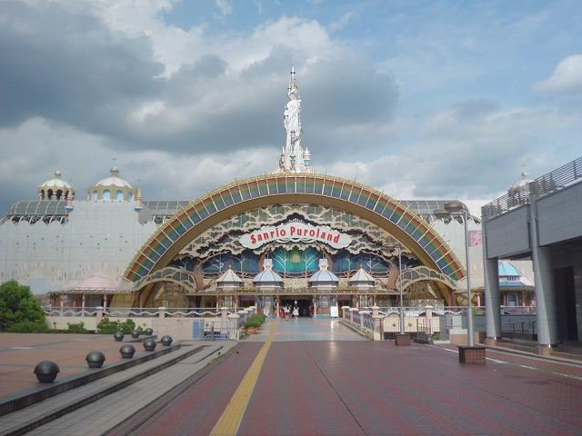 サンリオピューロランドまで450m