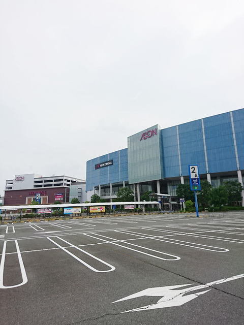 イオンモールまで1400m