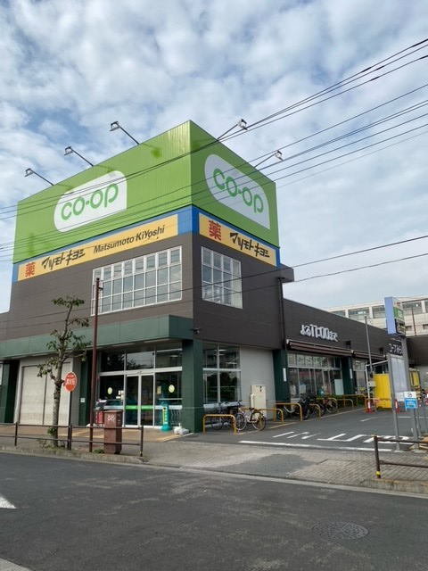 コープ上北台まで1900m