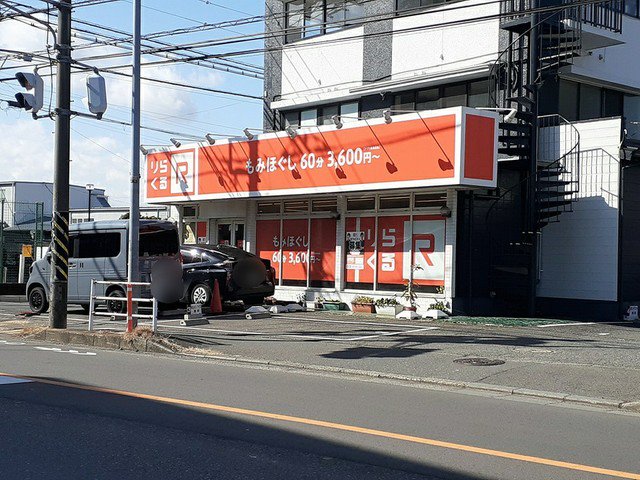 りらくるまで319m