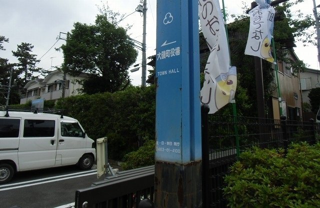 大磯町役場まで150m