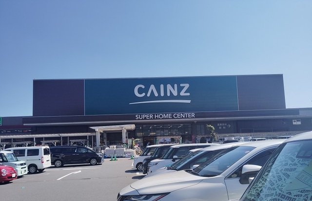 カインズホーム修善寺店まで1900m