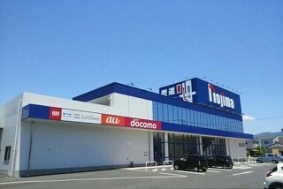 ノジマ三島店まで1400m