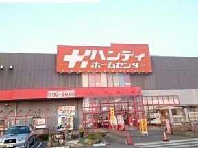 ハンディまで490m