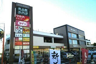 ロピアまで1130m