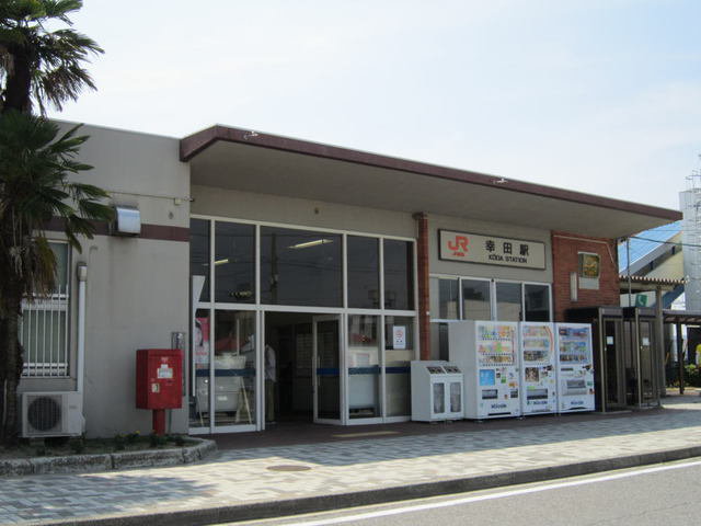 ＪＲ「幸田駅」まで870m