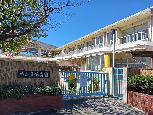 半田市立東保育園まで330m