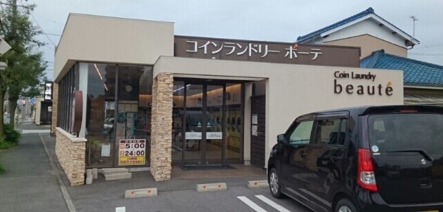 コインランドリーボーテ様まで660m
