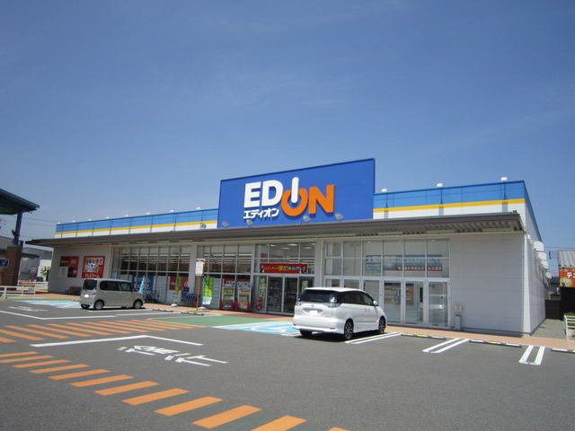 エディオンまで350m