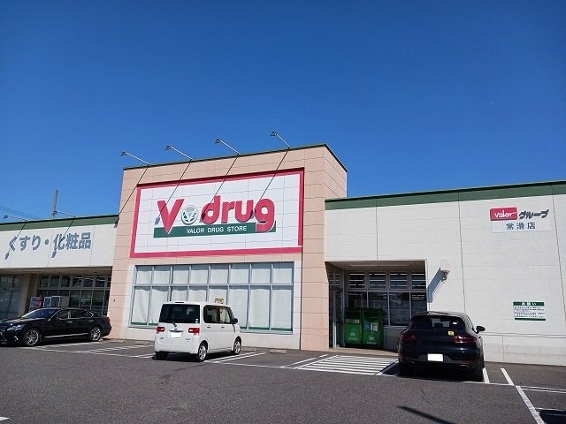 Ｖ．ｄｒｕｇ常滑店まで423m