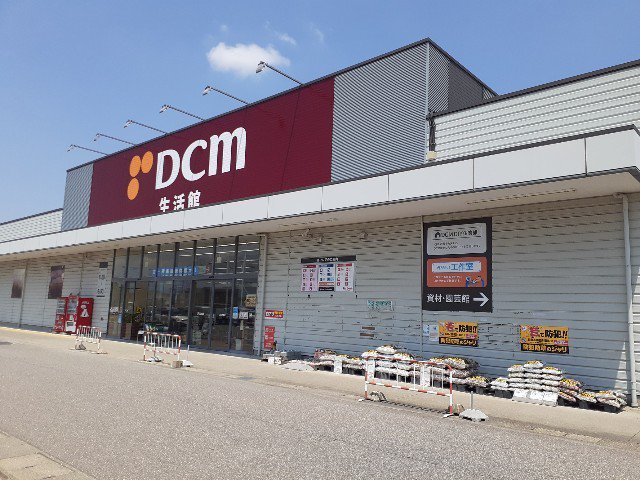 ＤＣＭ富山本郷店まで600m