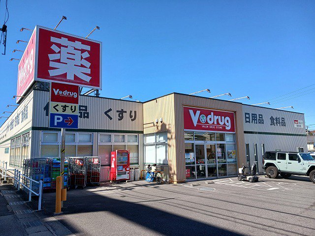 Ｖ・ｄｒｕｇ東浦店まで500m